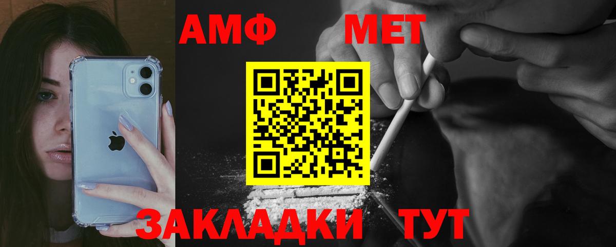 Приморско-Ахтарск  АМФ Розовый  Амфетамин  Вход с VPN 