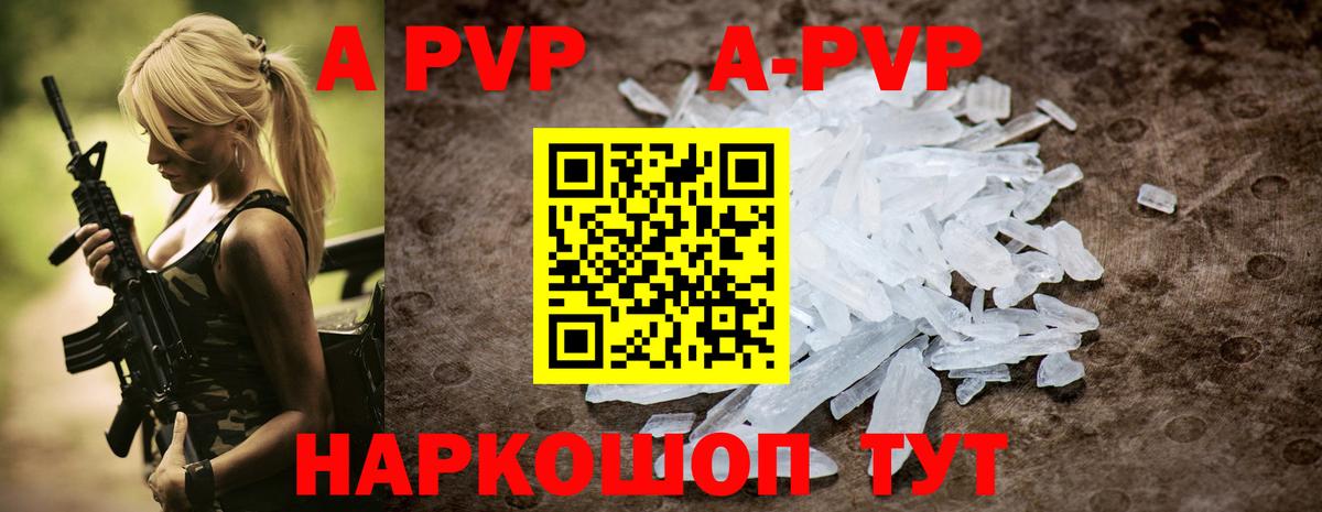 Альфа ПВП СОЛЬ   Вход с VPN  Приморско-Ахтарск  МЕФ   МДМА  NBOMe  ГАШ  МАРИХУАНА 