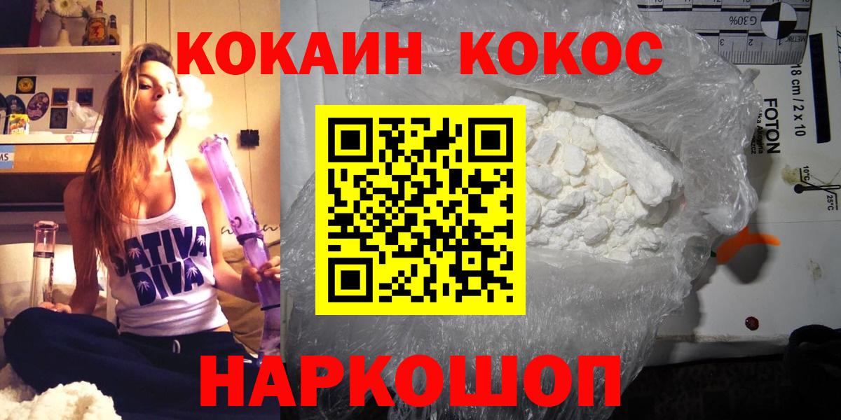 Cocaine 98%  Cocaine Колумбийский  Приморско-Ахтарск  Вход с VPN 