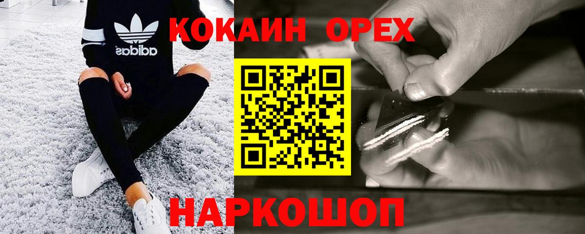 Кокаин VHQ Приморско-Ахтарск