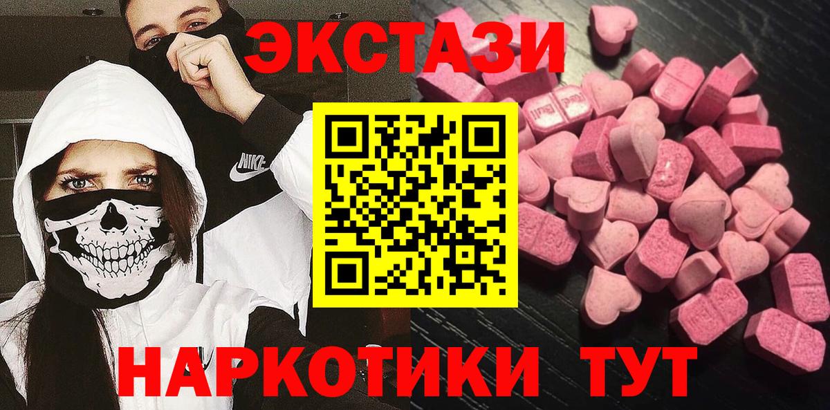 Экстази 99%  Вход с VPN  mega зеркало  Приморско-Ахтарск 