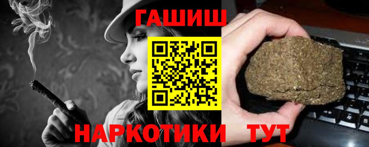 ГАШИШ VHQ  ГАШИШ хэш  Вход с VPN  Приморско-Ахтарск 