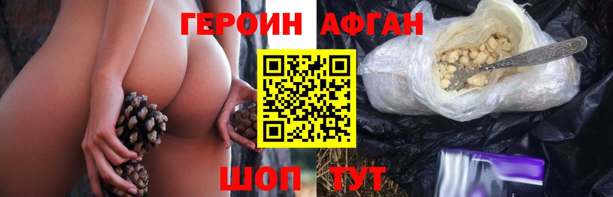 ГЕРОИН  Вход с VPN  Приморско-Ахтарск  ГЕРОИН белый 