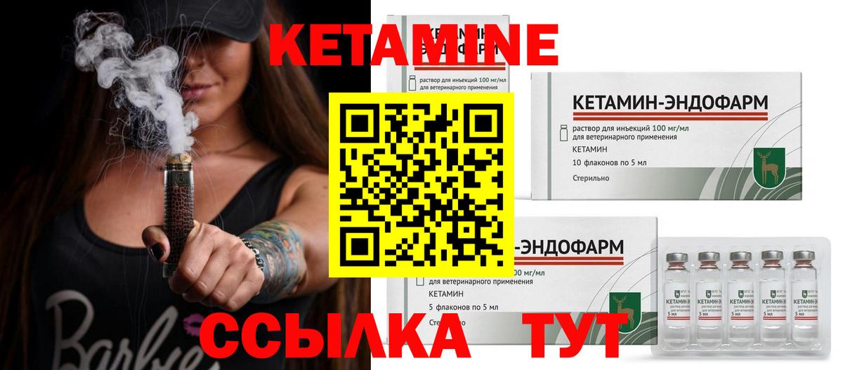 Приморско-Ахтарск  Кетамин VHQ  площадка как зайти  Вход с VPN 