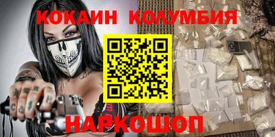 кокаин премиум Рузаевка