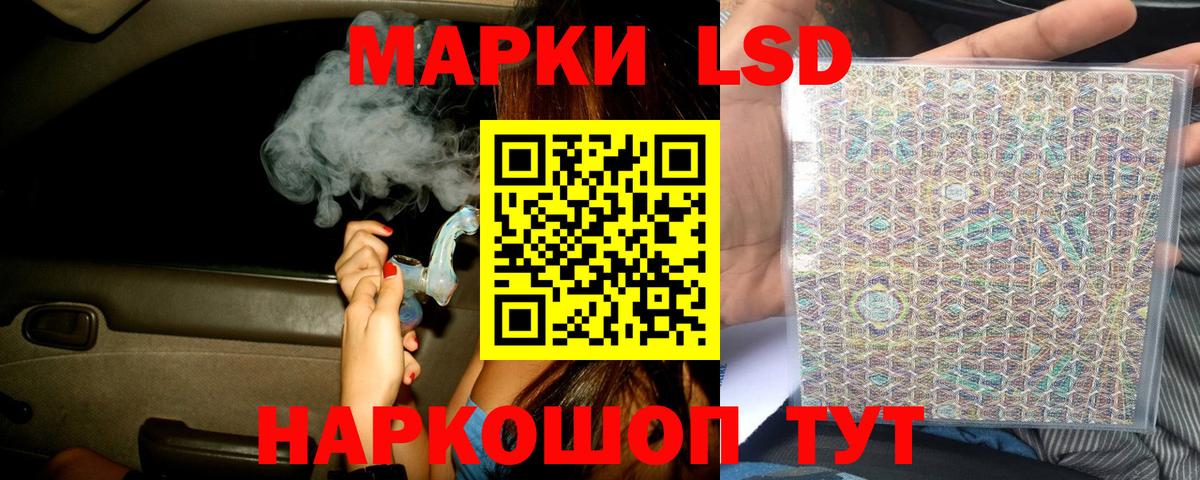 ЛСД экстази кислота  Вход с VPN  Приморско-Ахтарск 