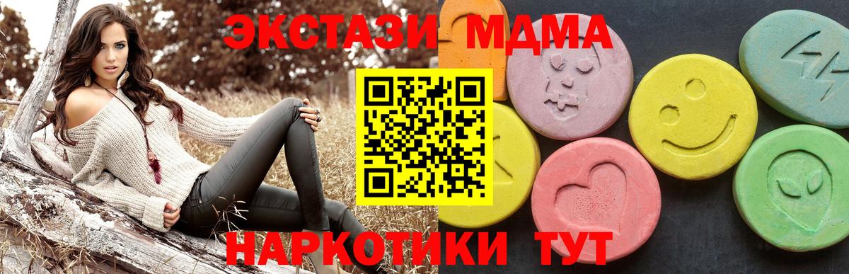 MDMA Molly Приморско-Ахтарск