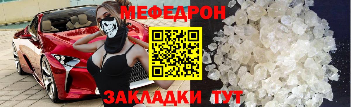 МЕФ кристаллы Приморско-Ахтарск