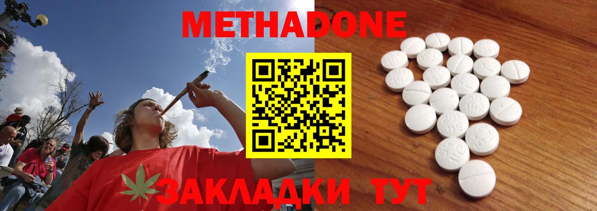 Приморско-Ахтарск  Метадон мёд  Вход с VPN  МЕГА сайт  МЕТАДОН мёд 