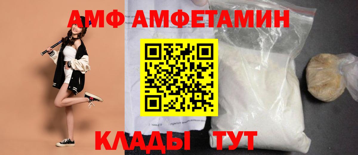 МЕТАМФЕТАМИН мет  Вход с VPN  МЕТАМФЕТАМИН  Приморско-Ахтарск  МЕТАМФЕТАМИН мет 