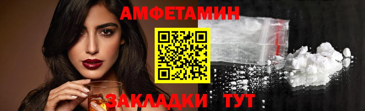 МЕТАМФЕТАМИН винт Приморско-Ахтарск