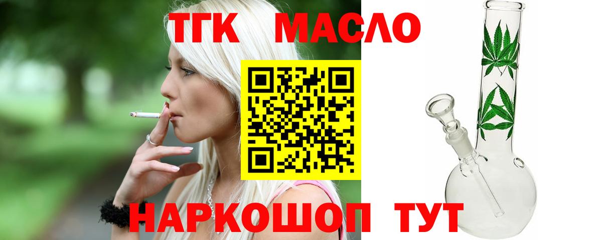 Приморско-Ахтарск  где найти наркотики  Вход с VPN  ТГК вейп 