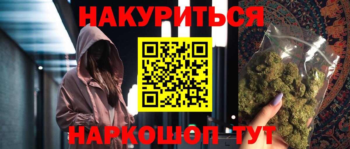 Бошки Шишки SATIVA & INDICA  Вход с VPN  Канабис тримм  Бошки Шишки OG Kush  Приморско-Ахтарск 
